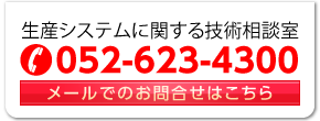 お問い合わせはこちら