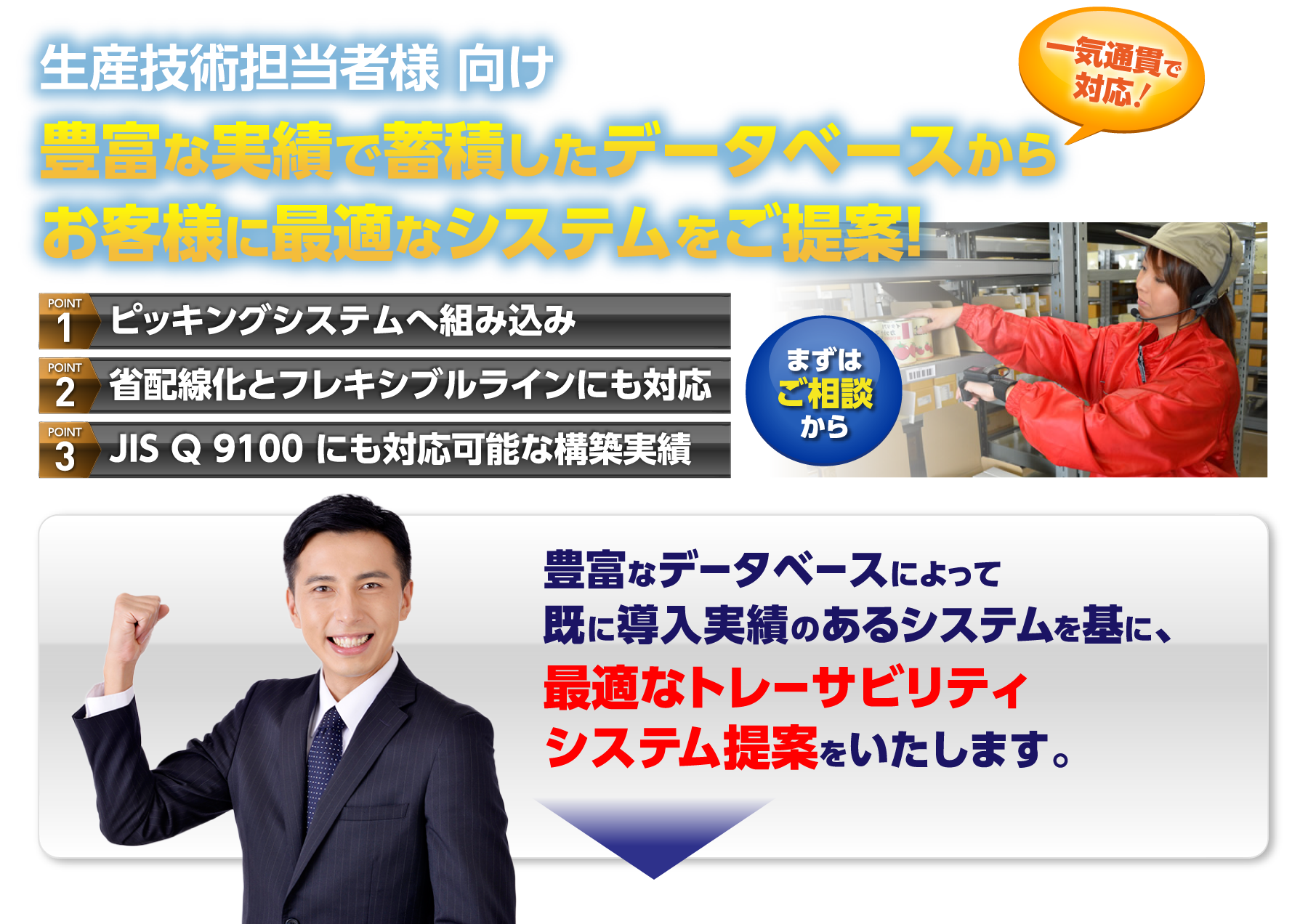 アピールポイント