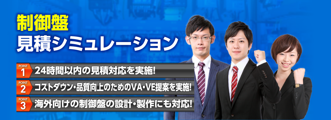 アピールポイント